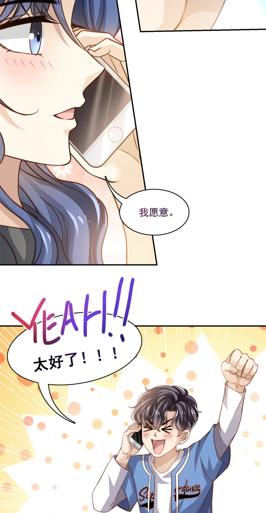 73 着手反击-第75话