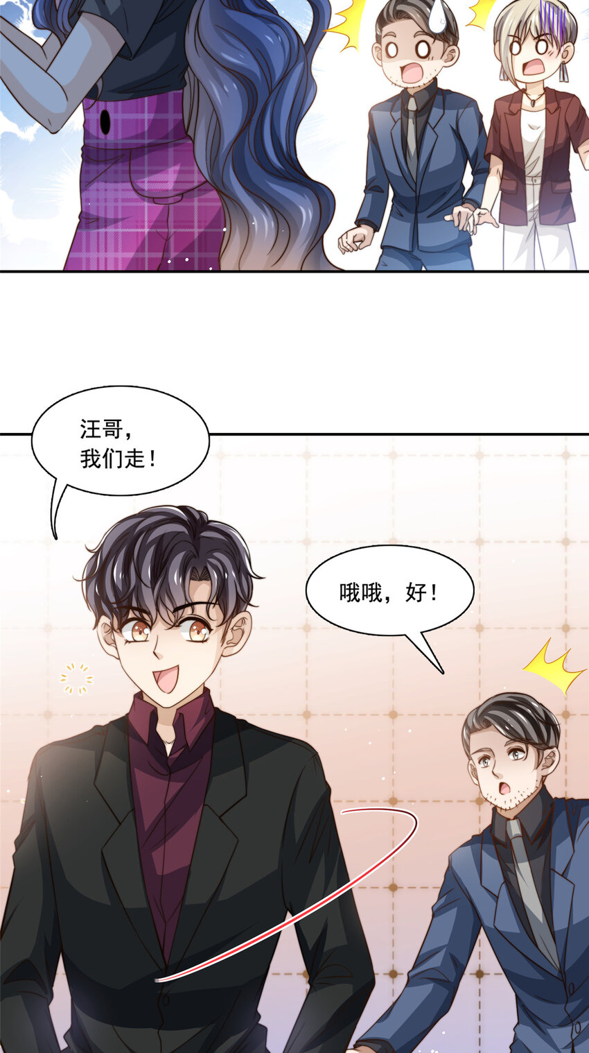 73 着手反击-第75话