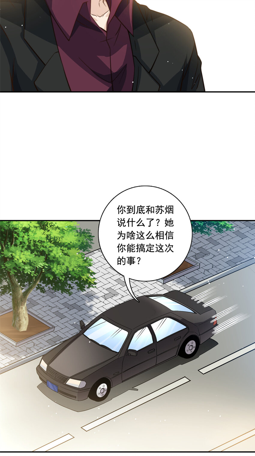73 着手反击-第75话
