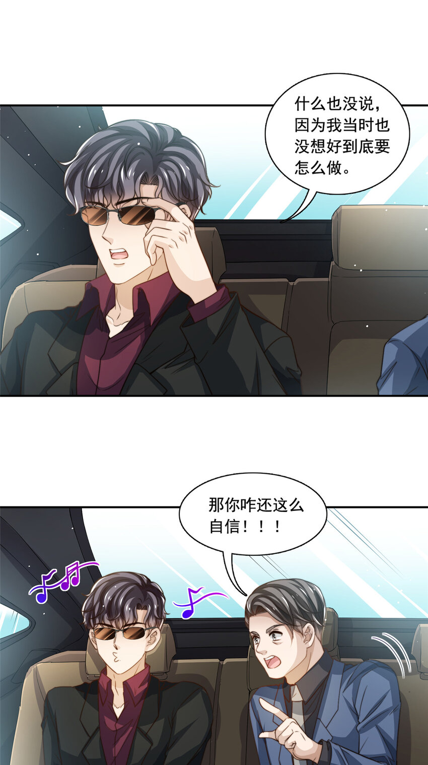 73 着手反击-第75话