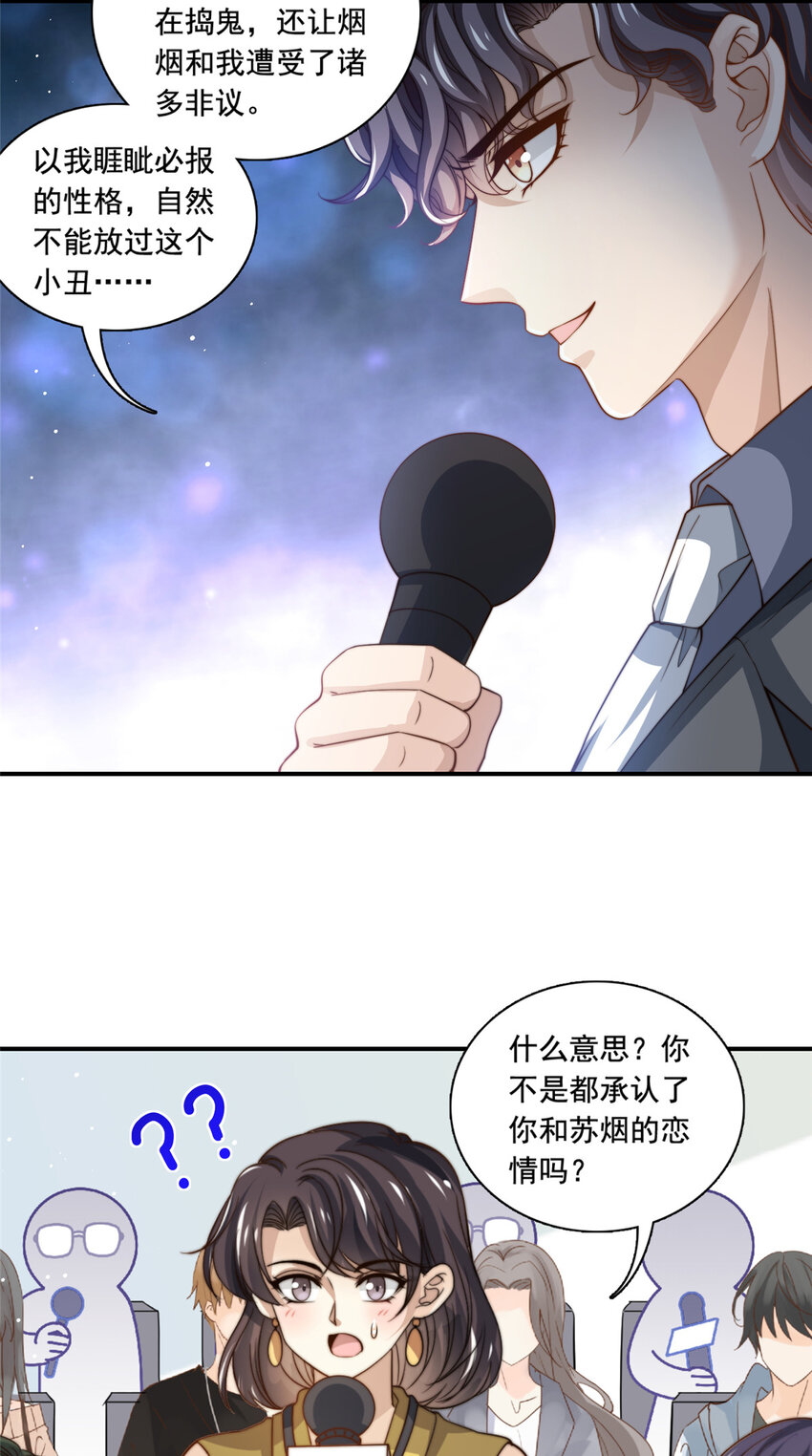 75 尘埃落定-第77话