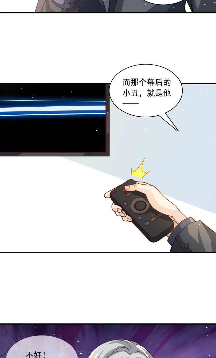 75 尘埃落定-第77话