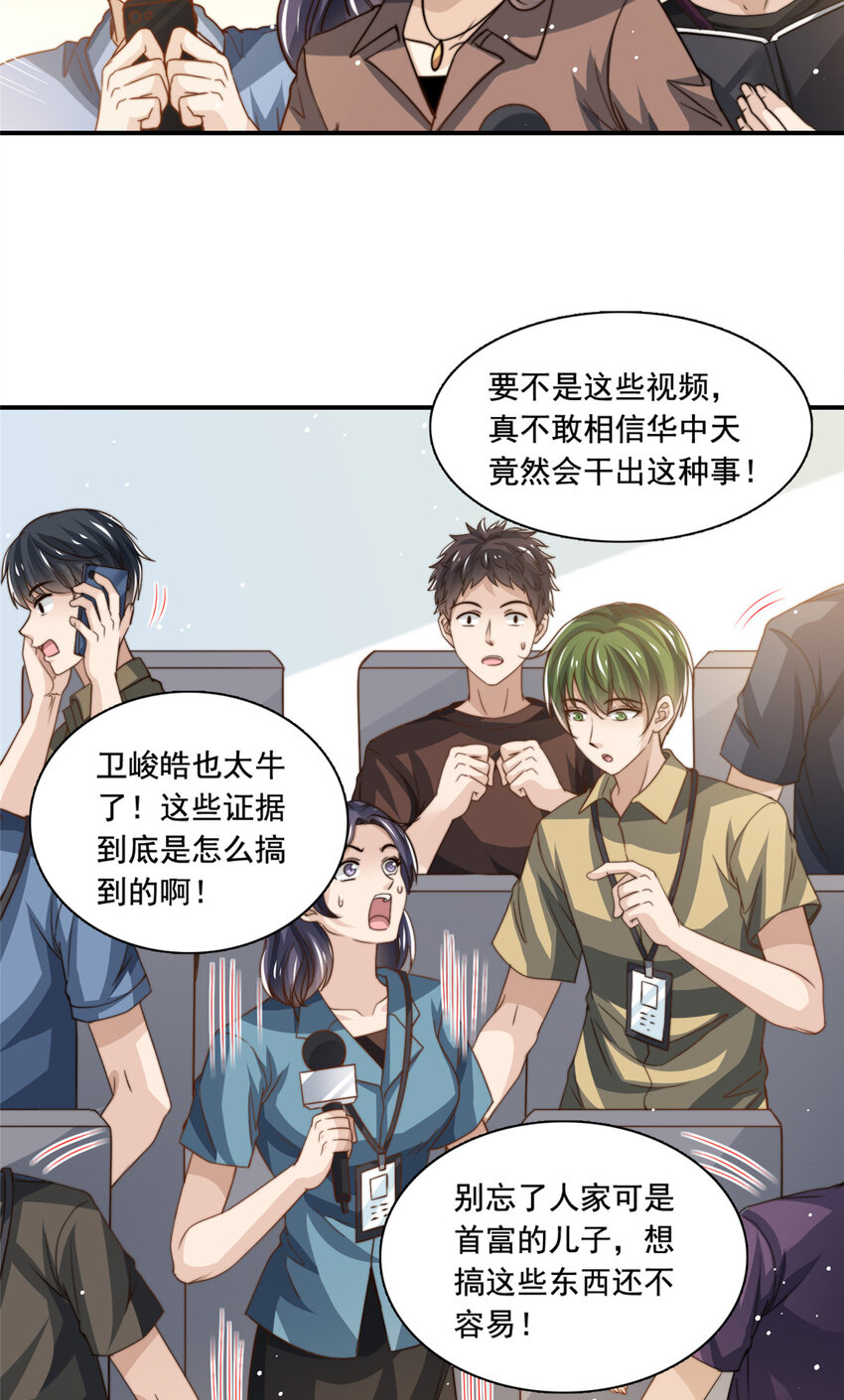 75 尘埃落定-第77话