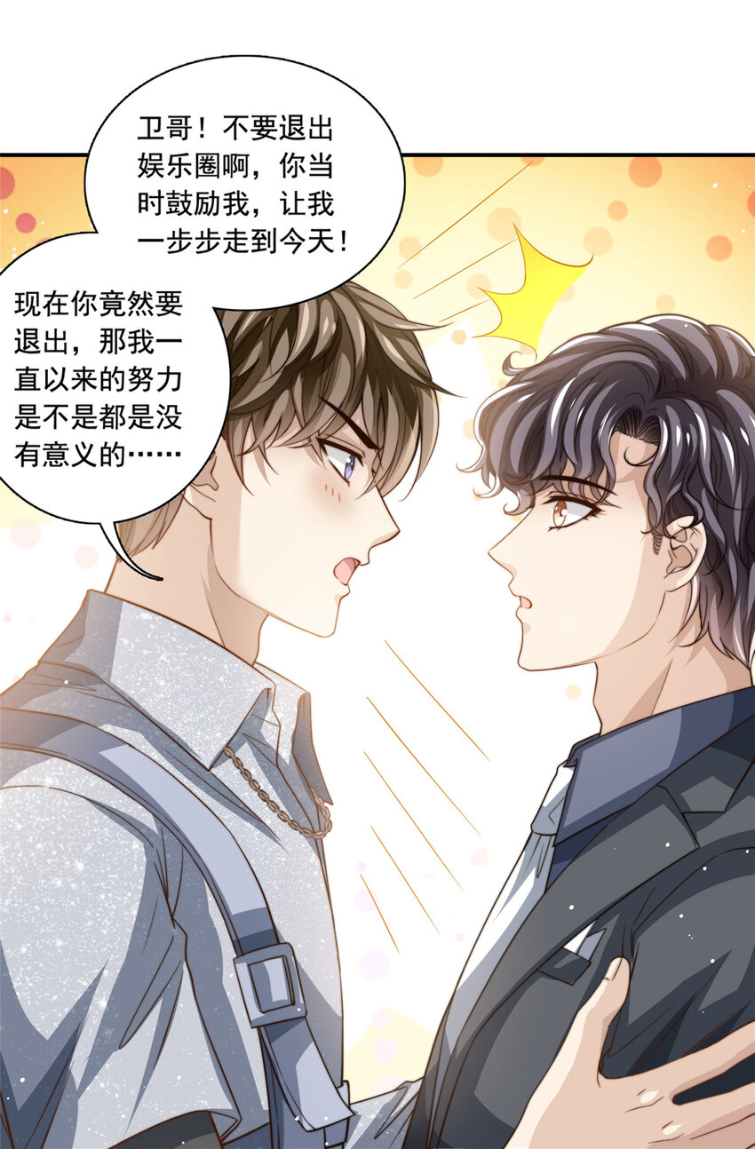 75 尘埃落定-第77话