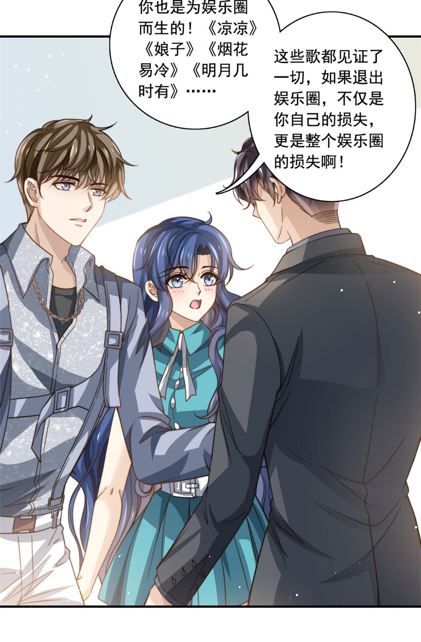 75 尘埃落定-第77话