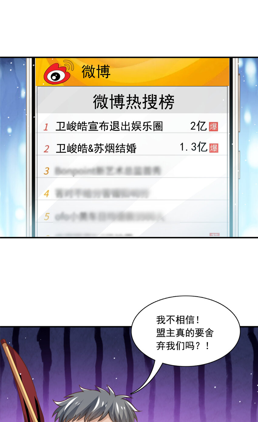75 尘埃落定-第77话