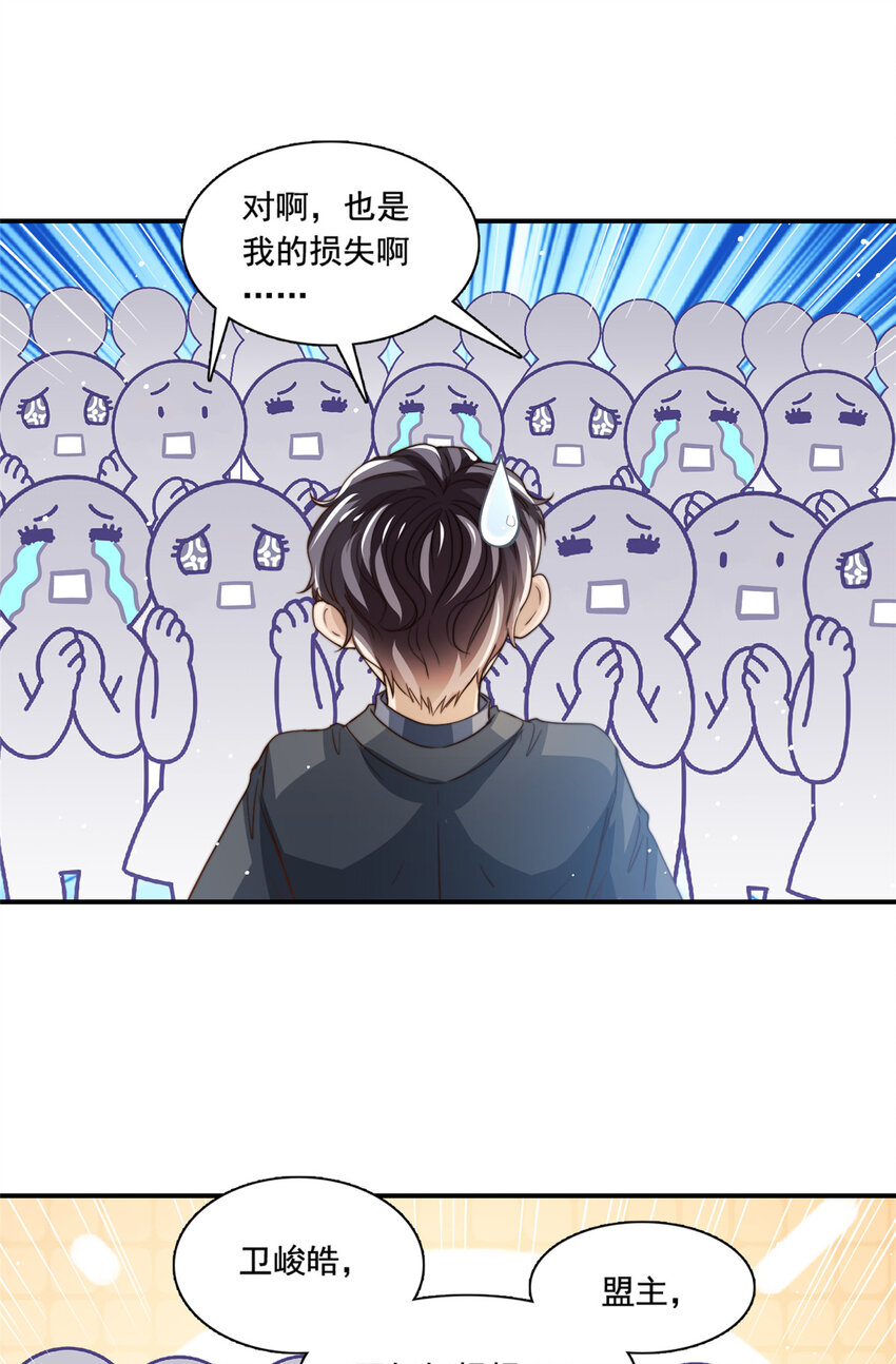 75 尘埃落定-第77话