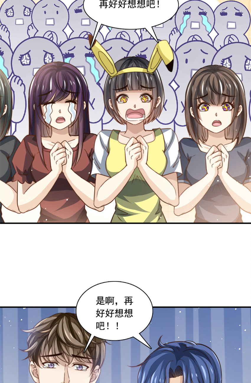 75 尘埃落定-第77话