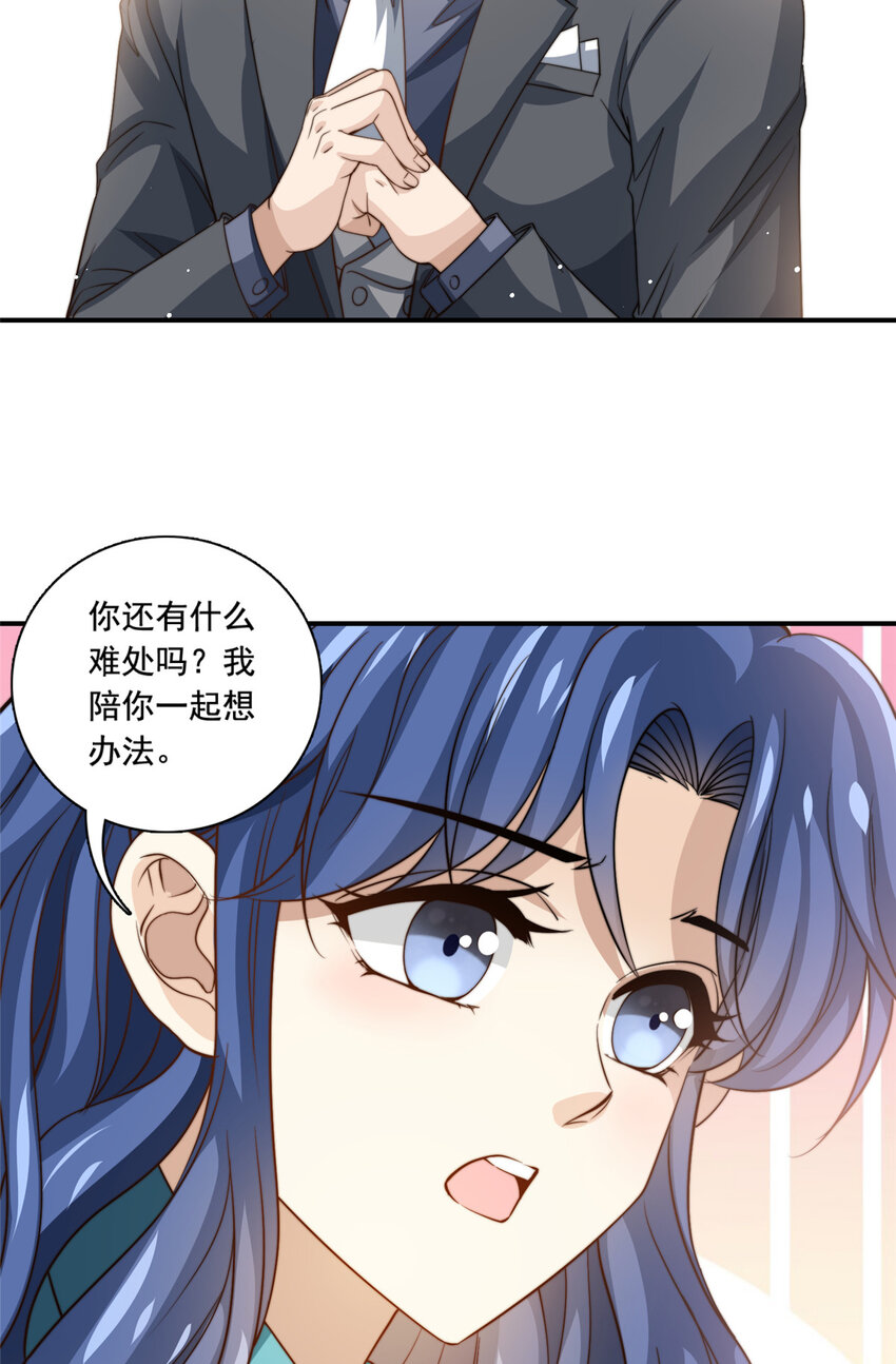 75 尘埃落定-第77话
