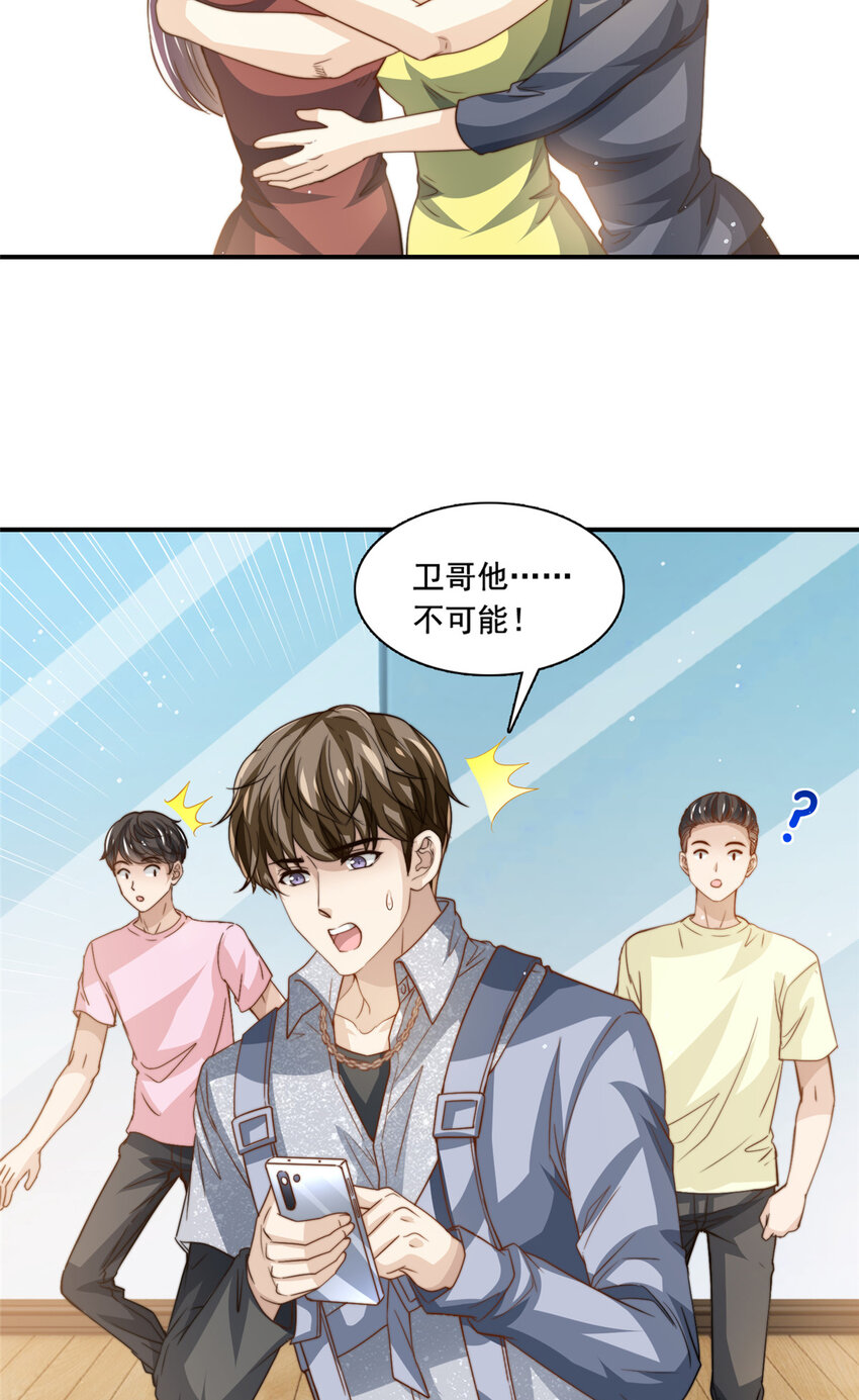 75 尘埃落定-第77话
