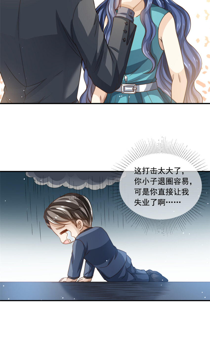 75 尘埃落定-第77话