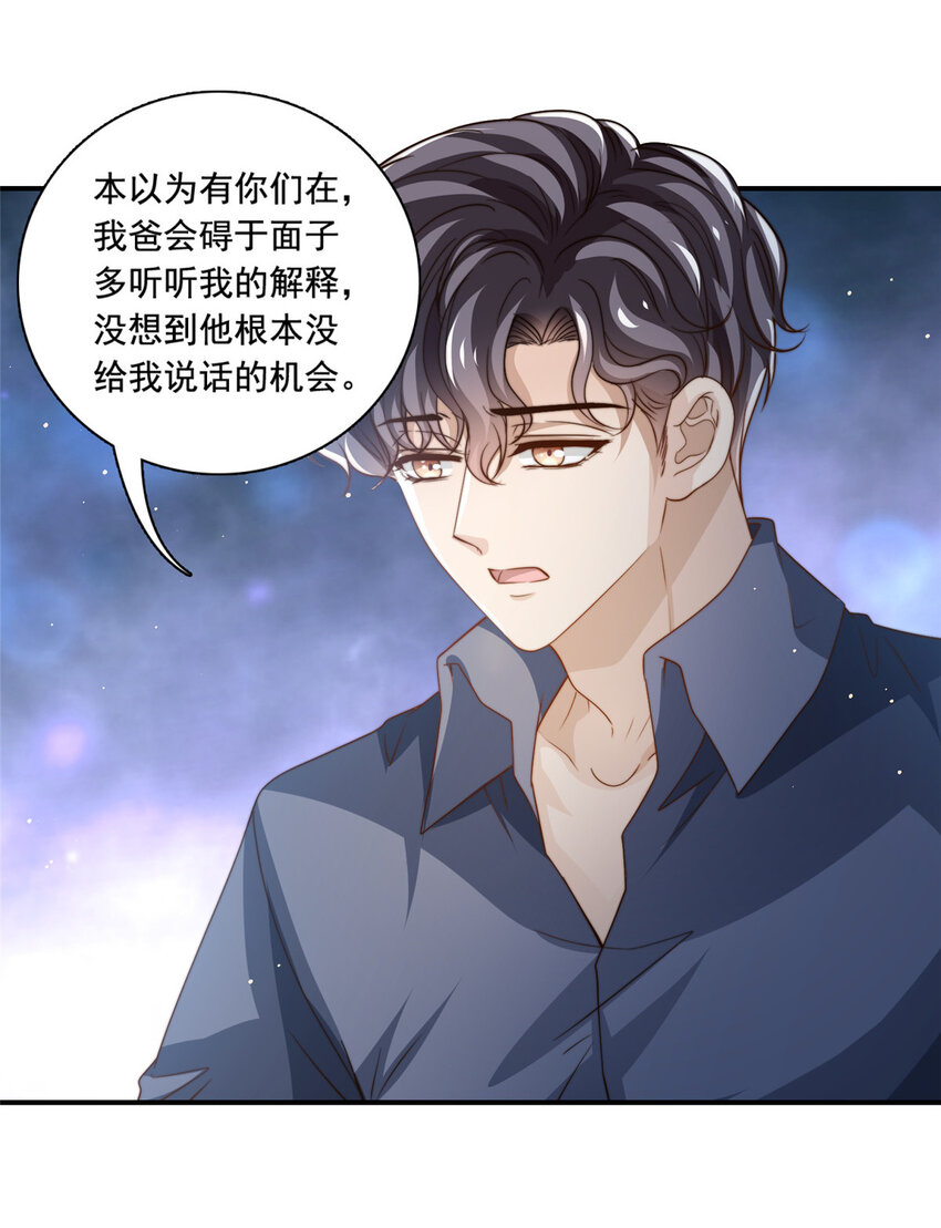 77 合情合理-第79话