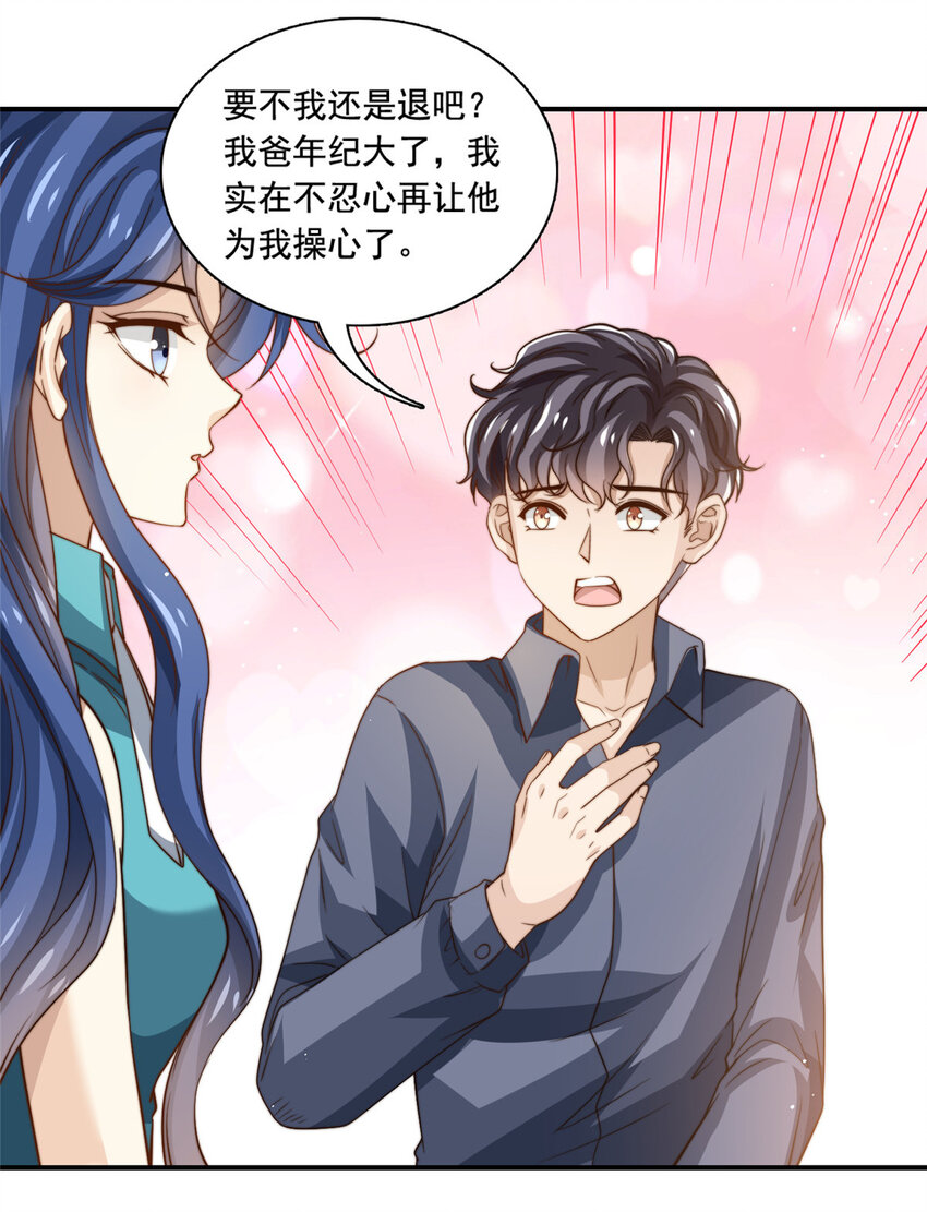 77 合情合理-第79话