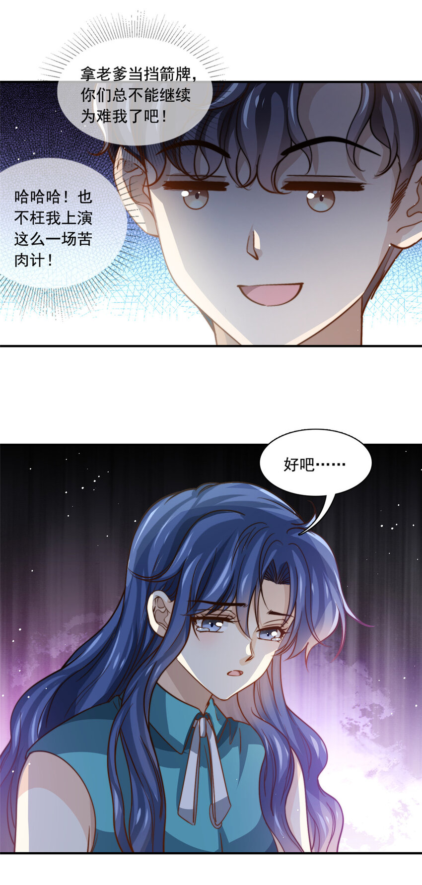 77 合情合理-第79话