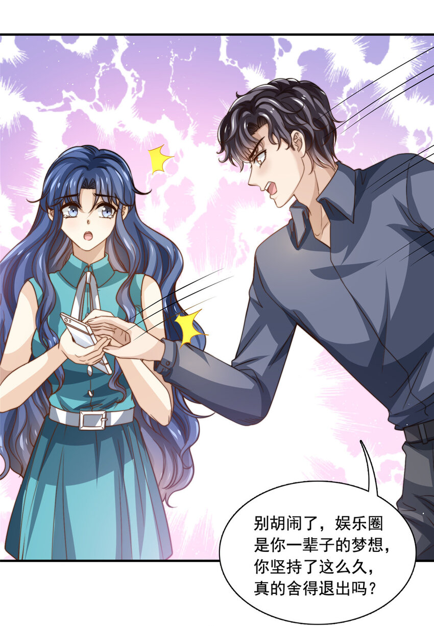 77 合情合理-第79话