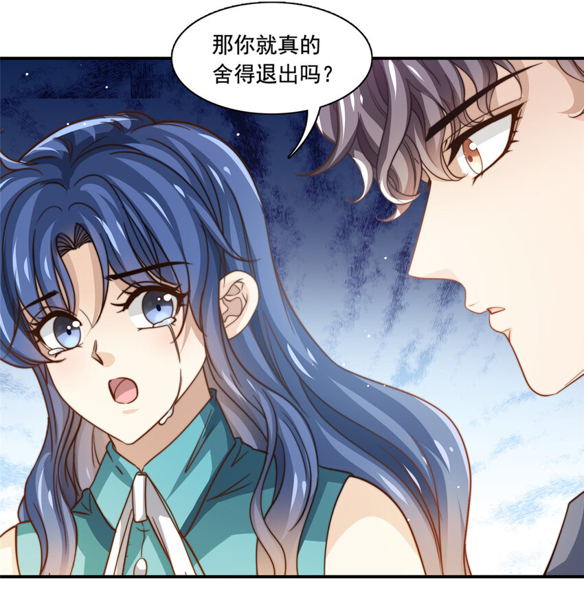 77 合情合理-第79话