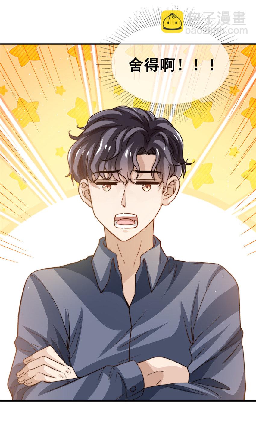 77 合情合理-第79话