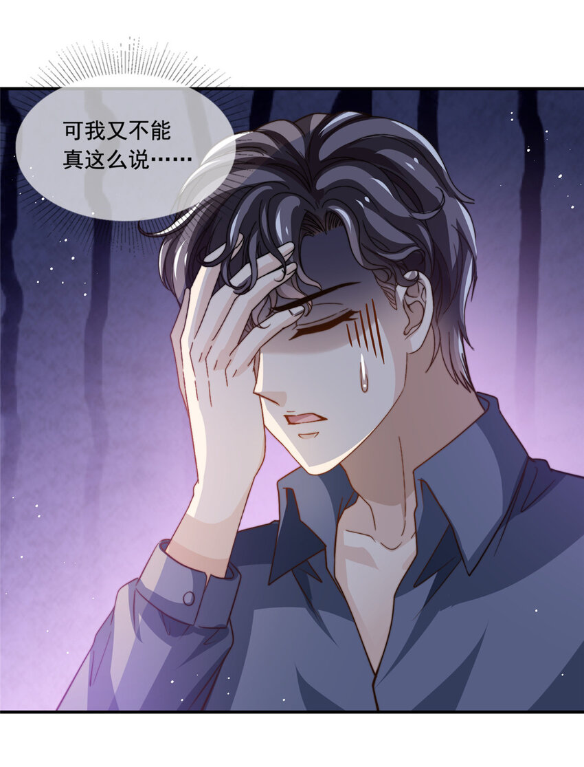 77 合情合理-第79话