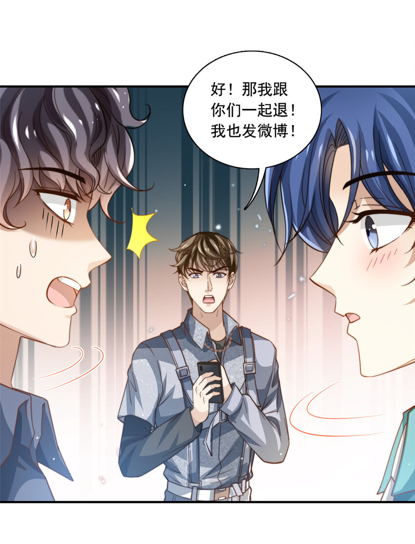 77 合情合理-第79话