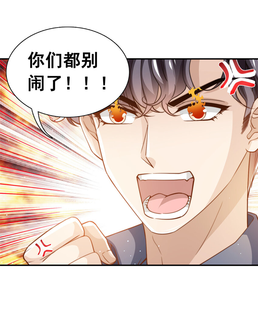 77 合情合理-第79话
