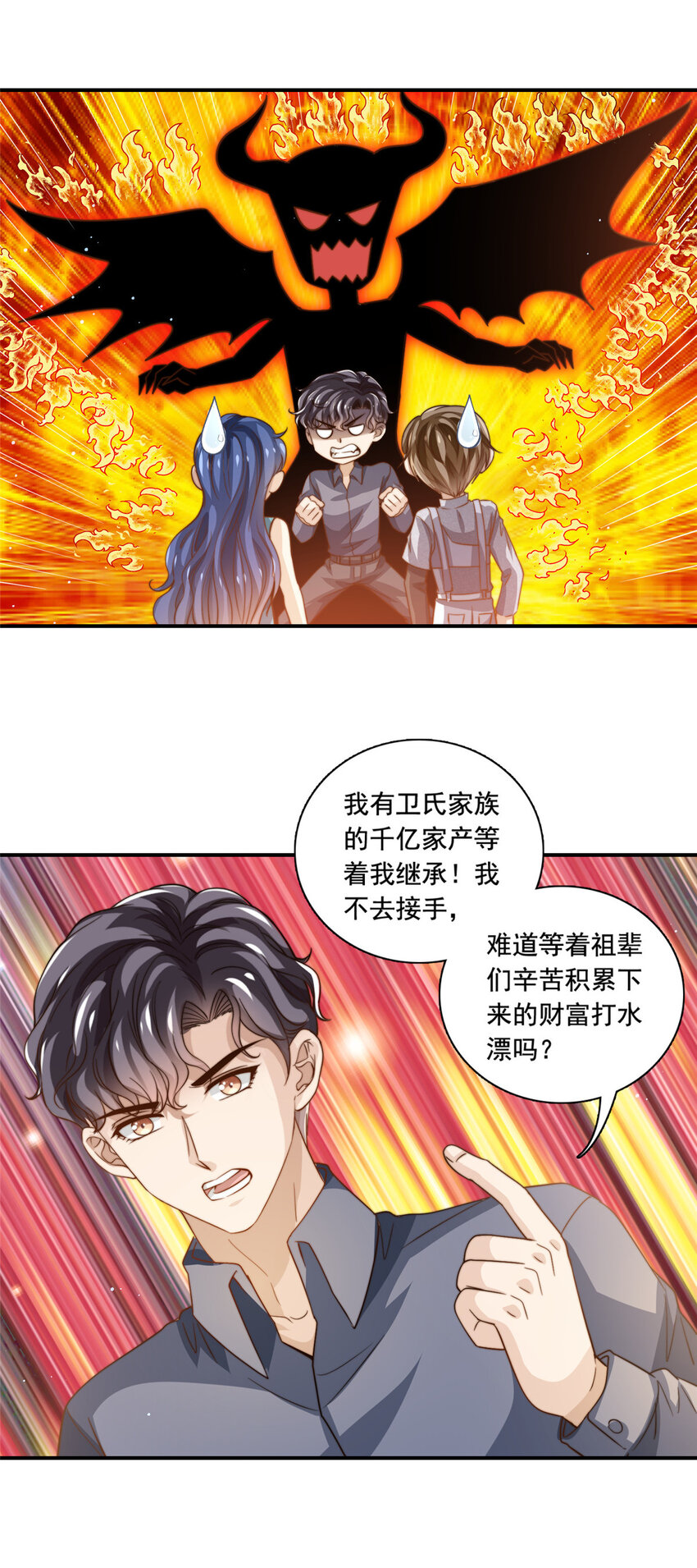 77 合情合理-第79话