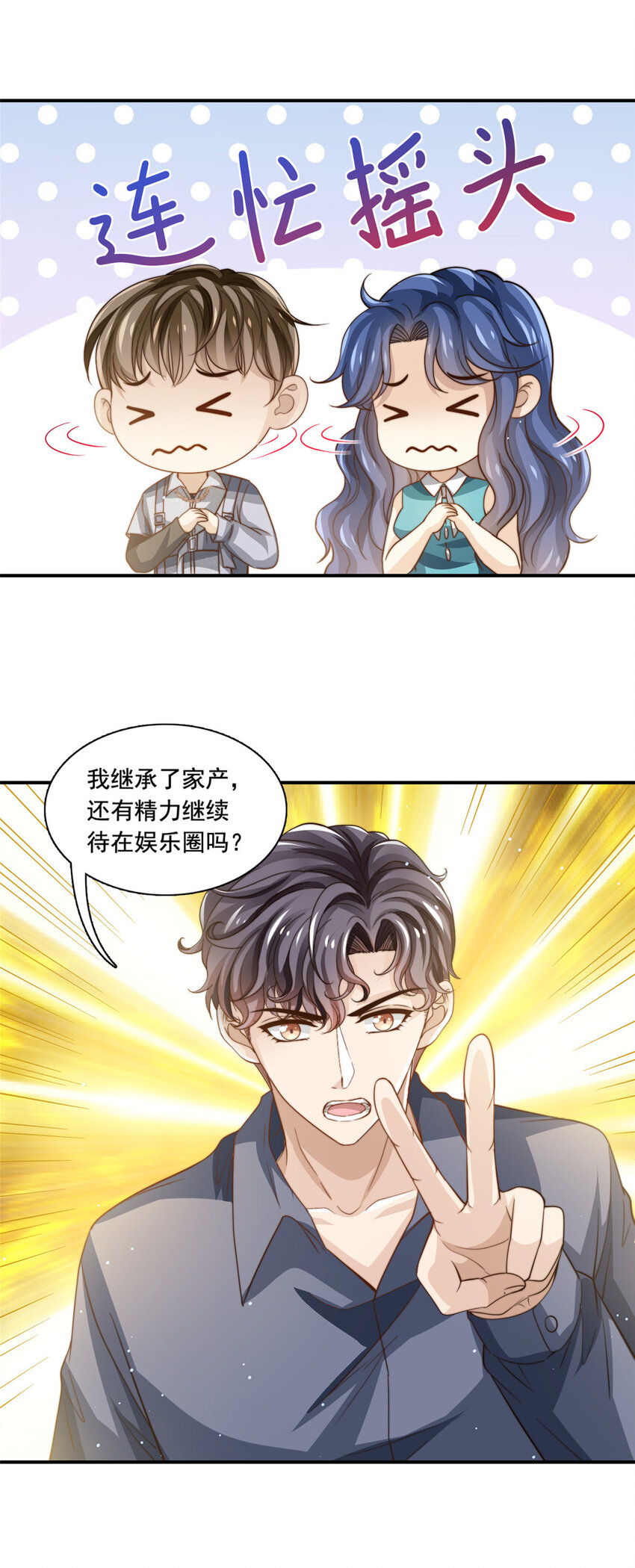 77 合情合理-第79话