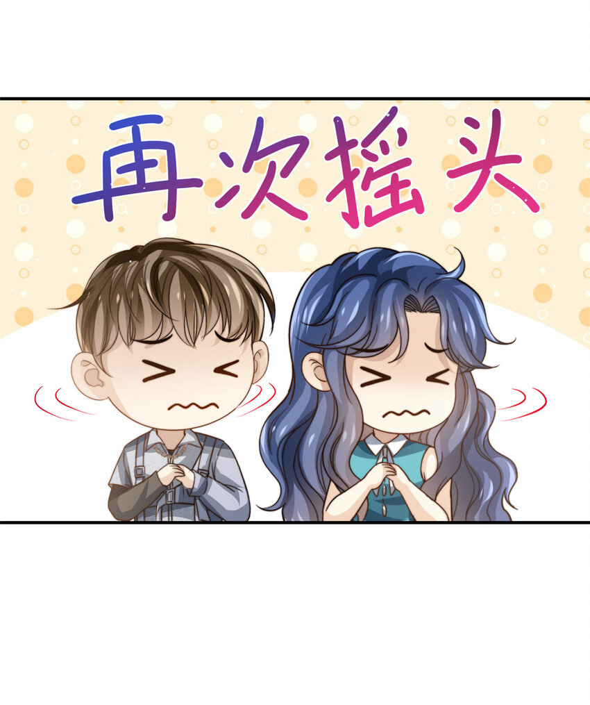 77 合情合理-第79话