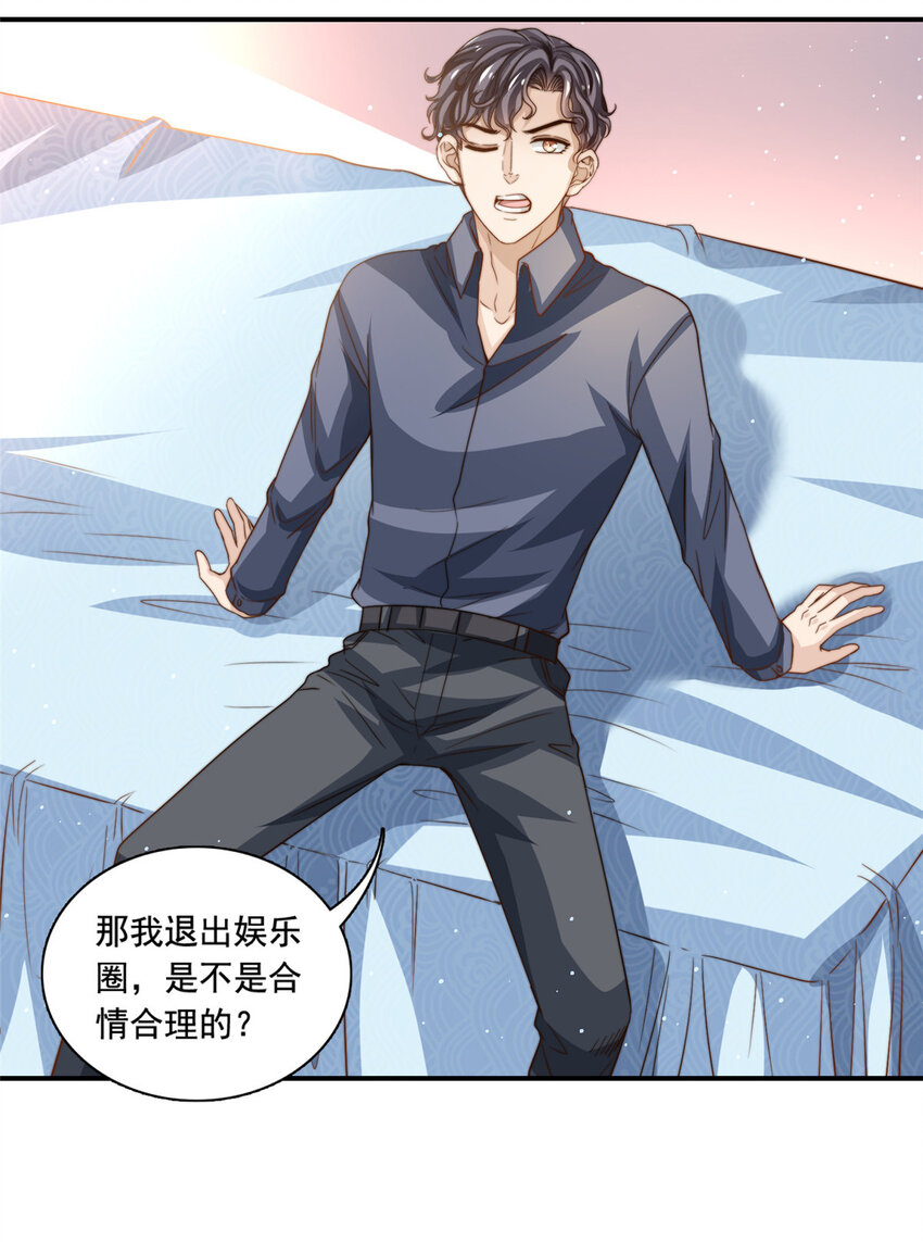 77 合情合理-第79话