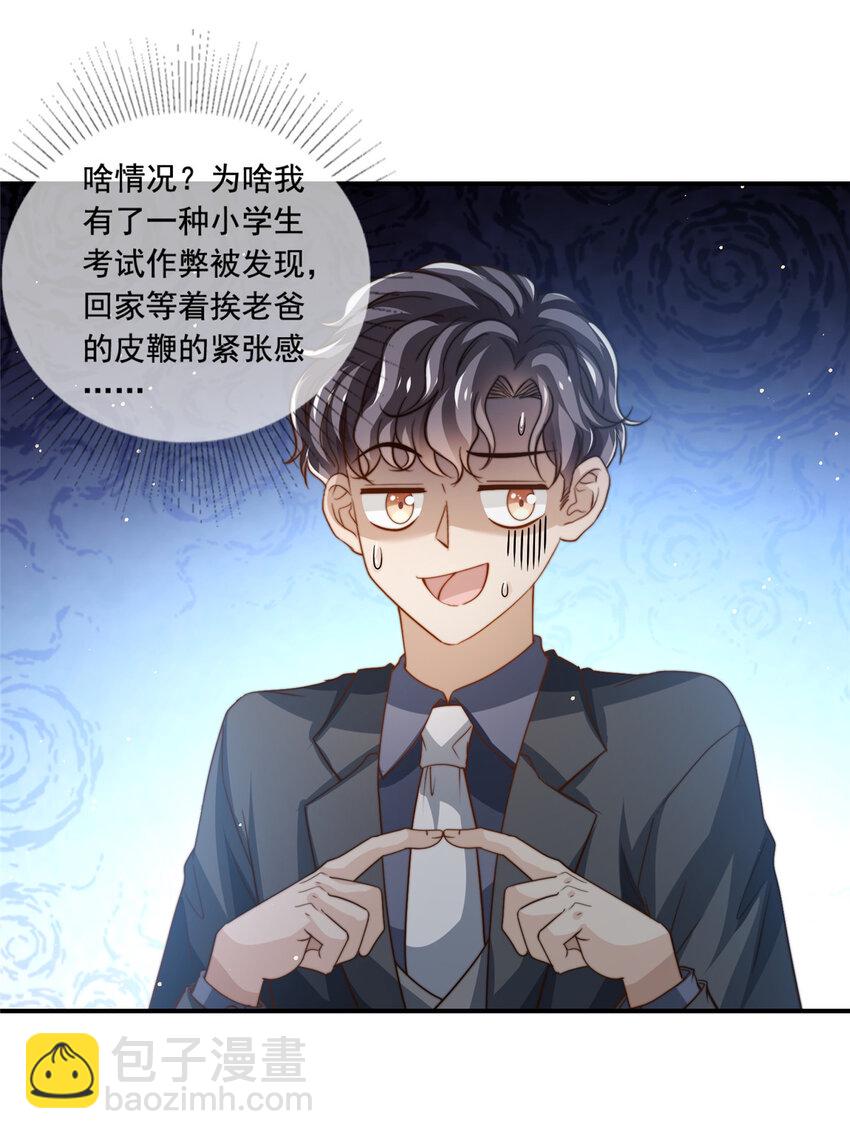 77 合情合理-第79话
