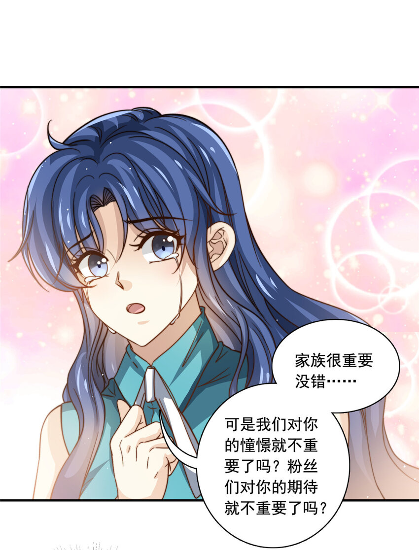 77 合情合理-第79话