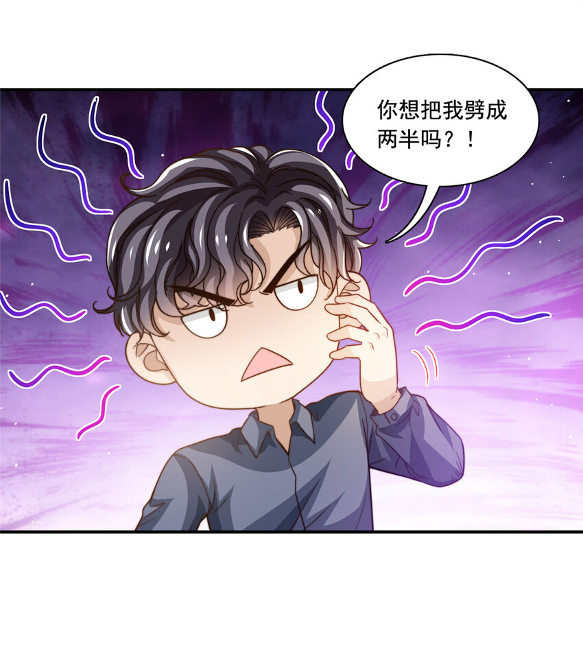 77 合情合理-第79话