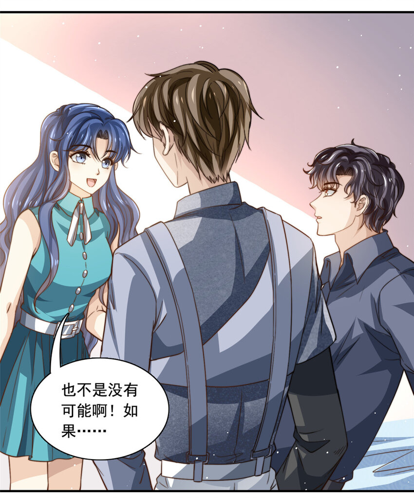 77 合情合理-第79话