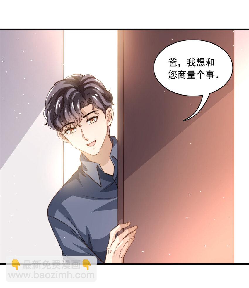 77 合情合理-第79话