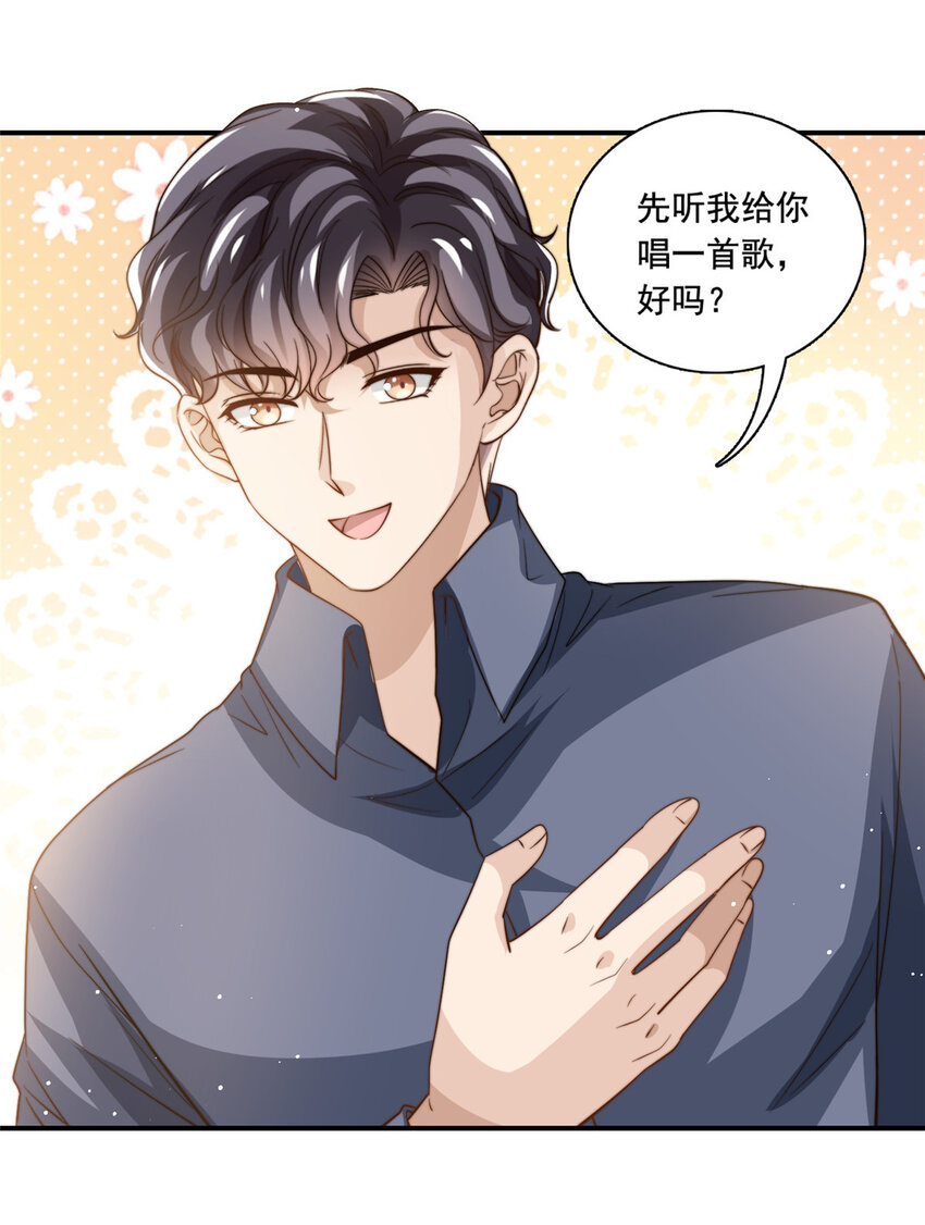77 合情合理-第79话