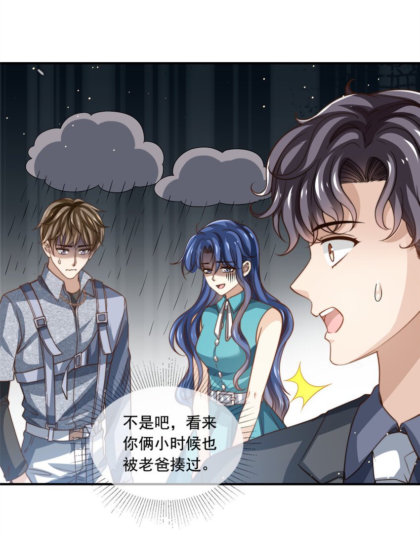 77 合情合理-第79话