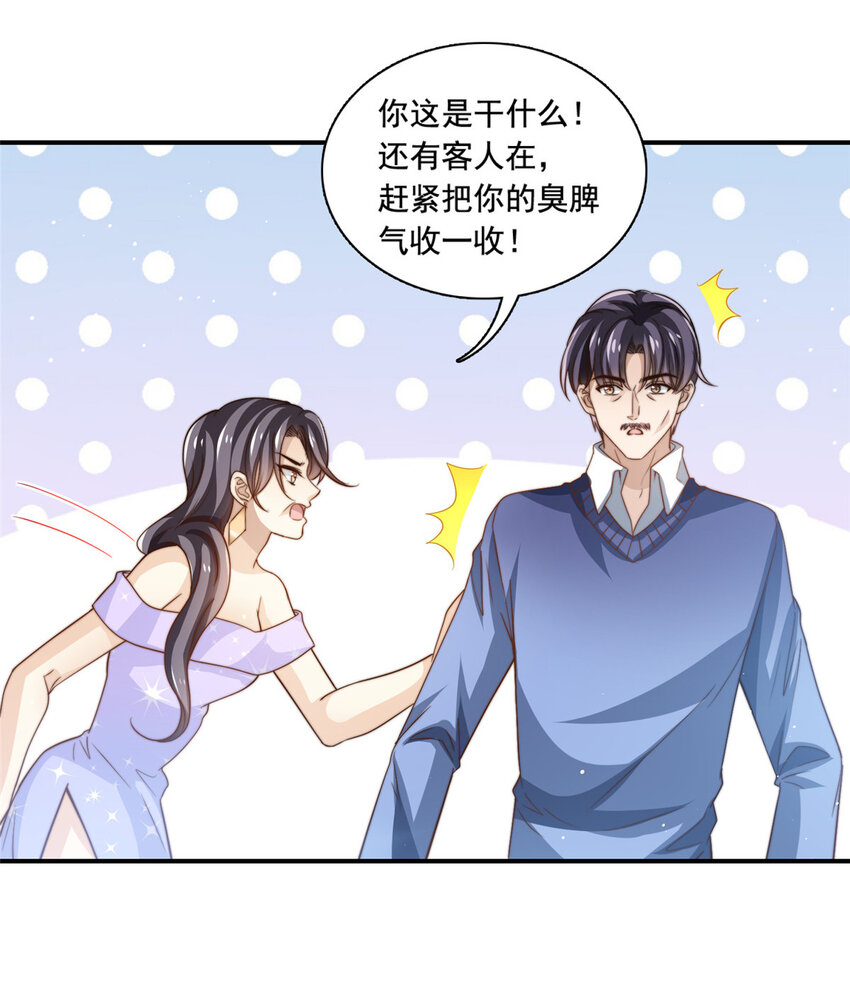 77 合情合理-第79话