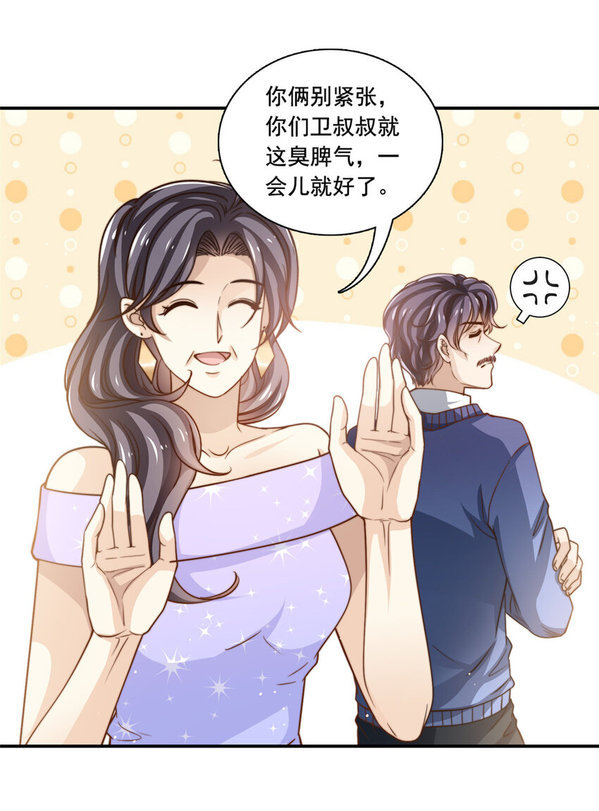 77 合情合理-第79话