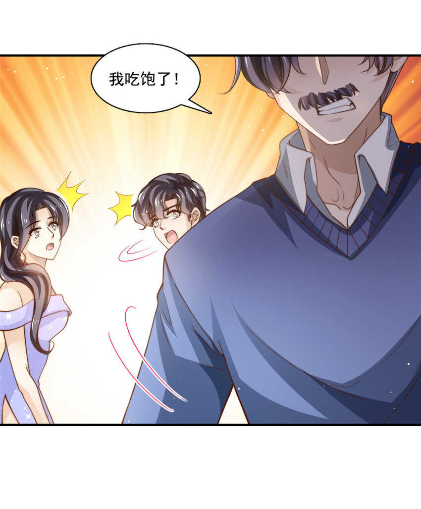 77 合情合理-第79话
