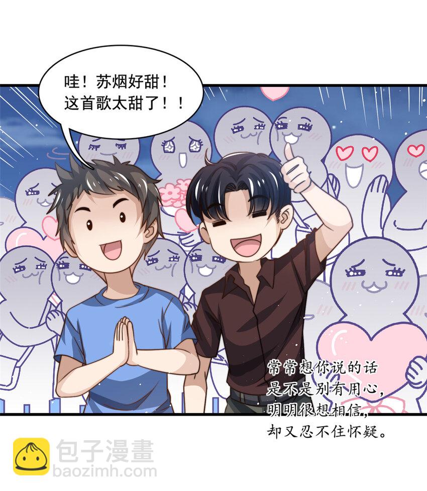 79 浪漫求婚-第81话