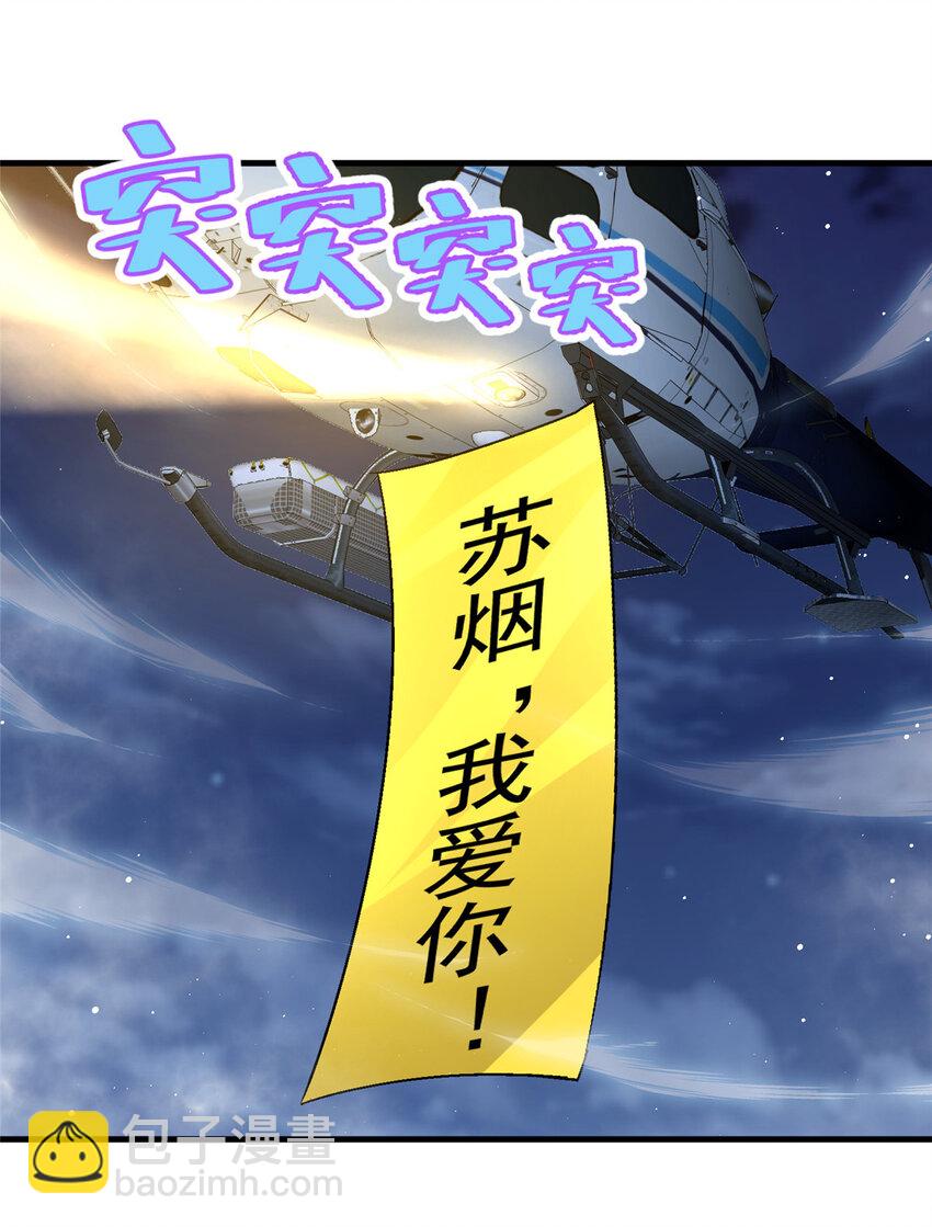 79 浪漫求婚-第81话