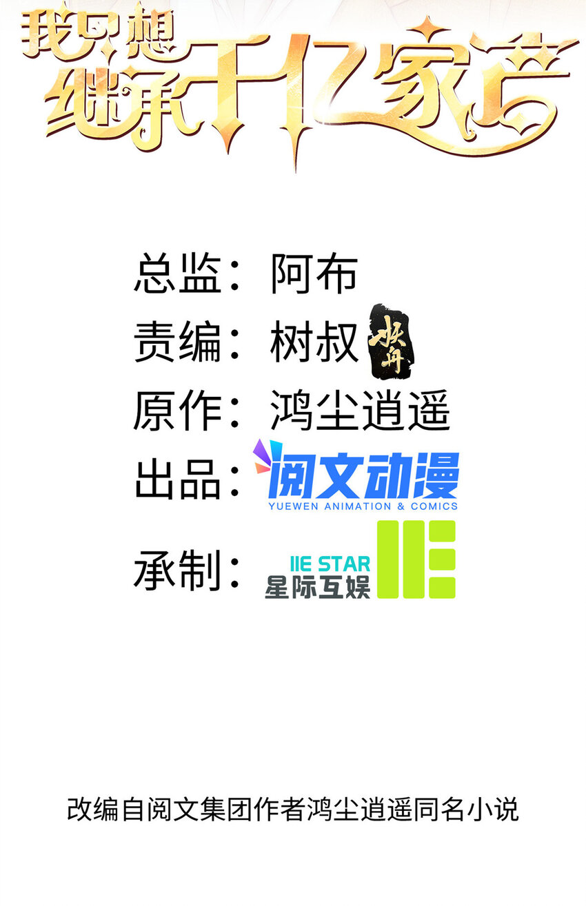 79 浪漫求婚-第81话