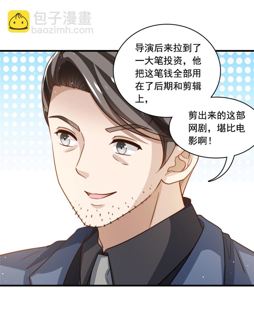 79 浪漫求婚-第81话