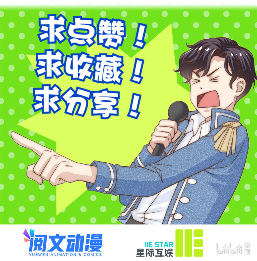 79 浪漫求婚-第81话