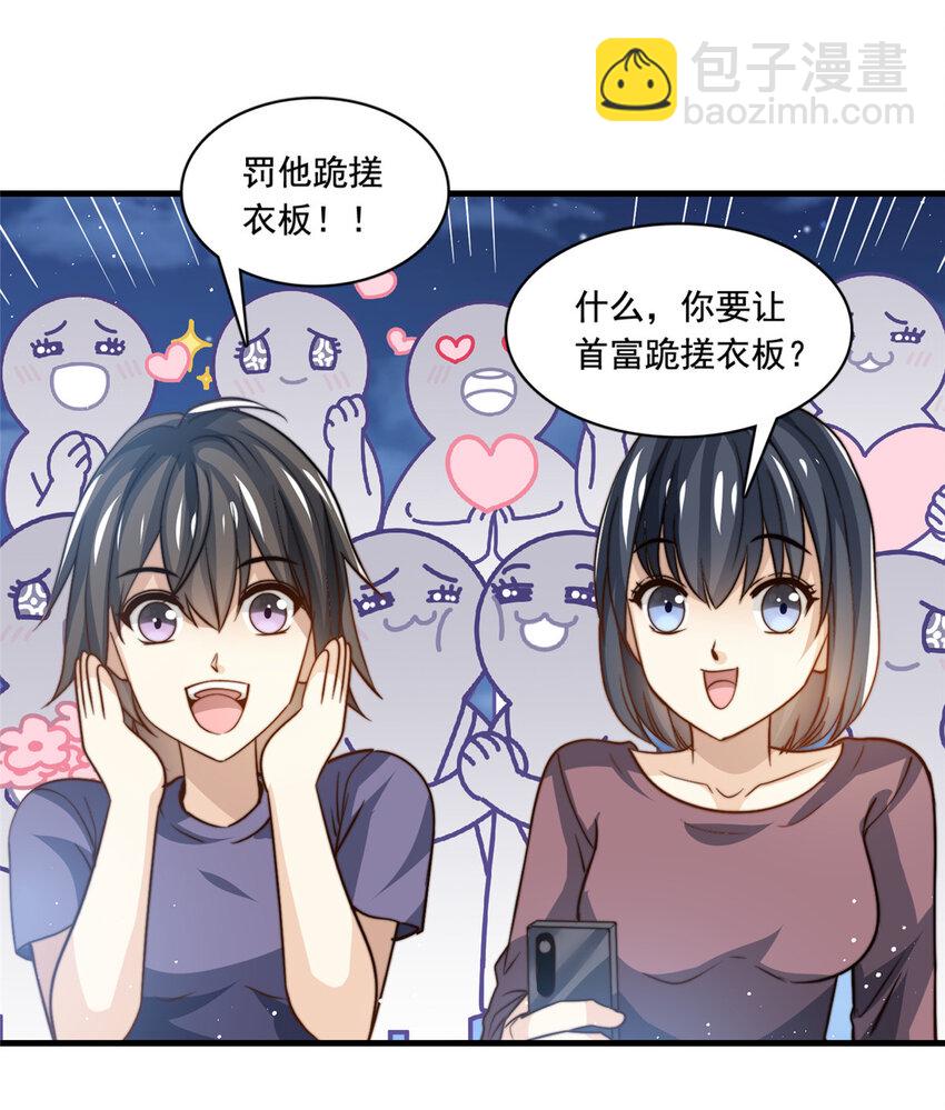 79 浪漫求婚-第81话