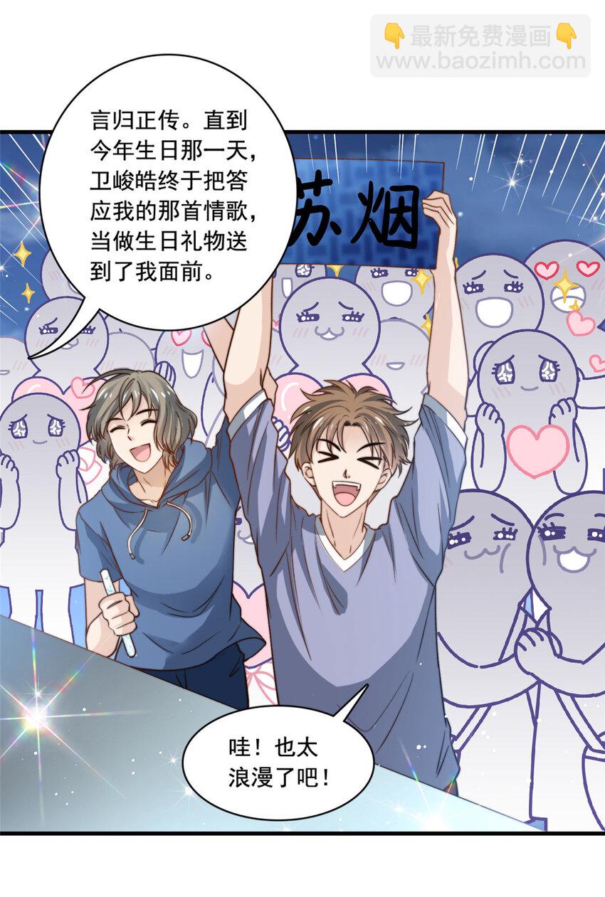 79 浪漫求婚-第81话