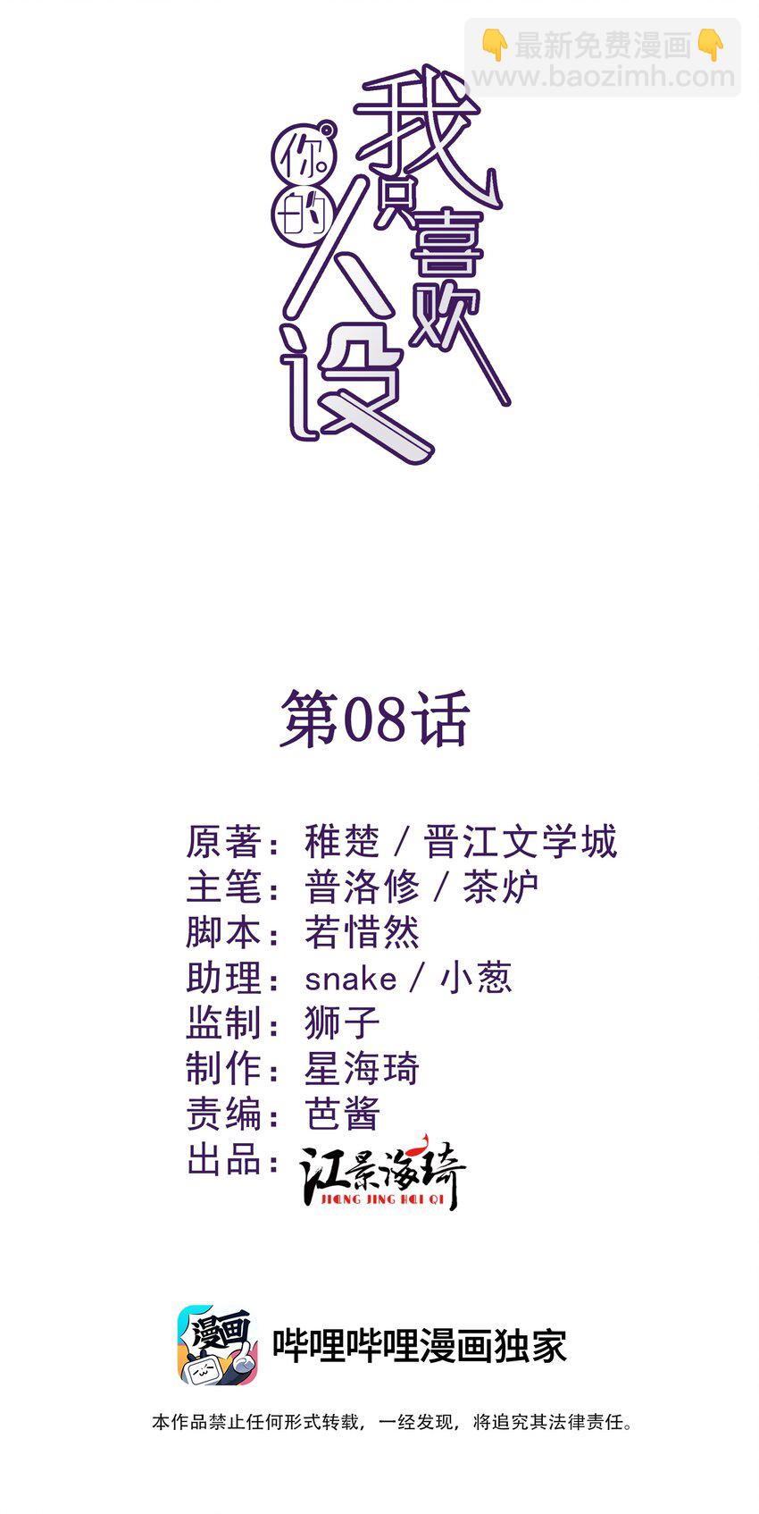 008 镜与音符(1/2)-第11话