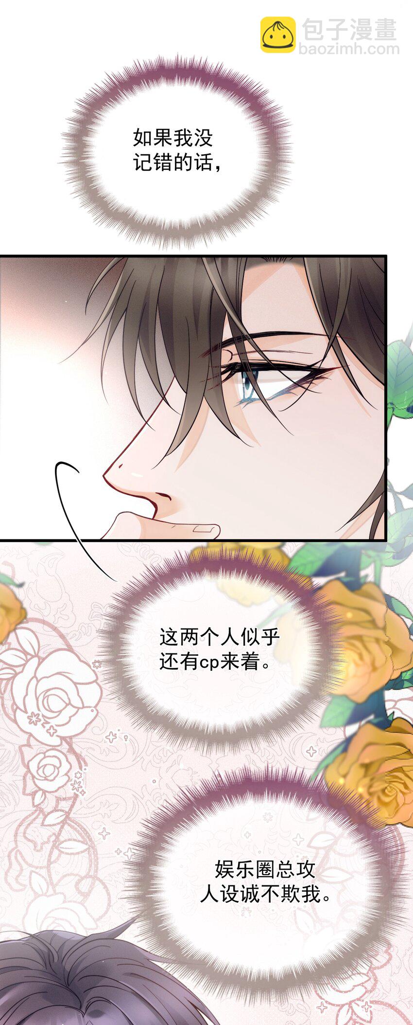 010 围栏之下(1/2)-第13话