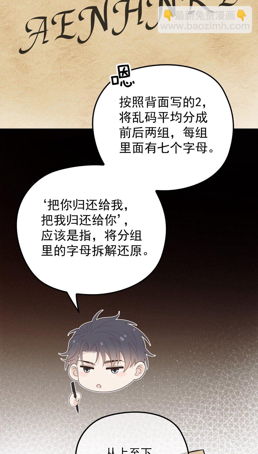 010 围栏之下(1/2)-第13话