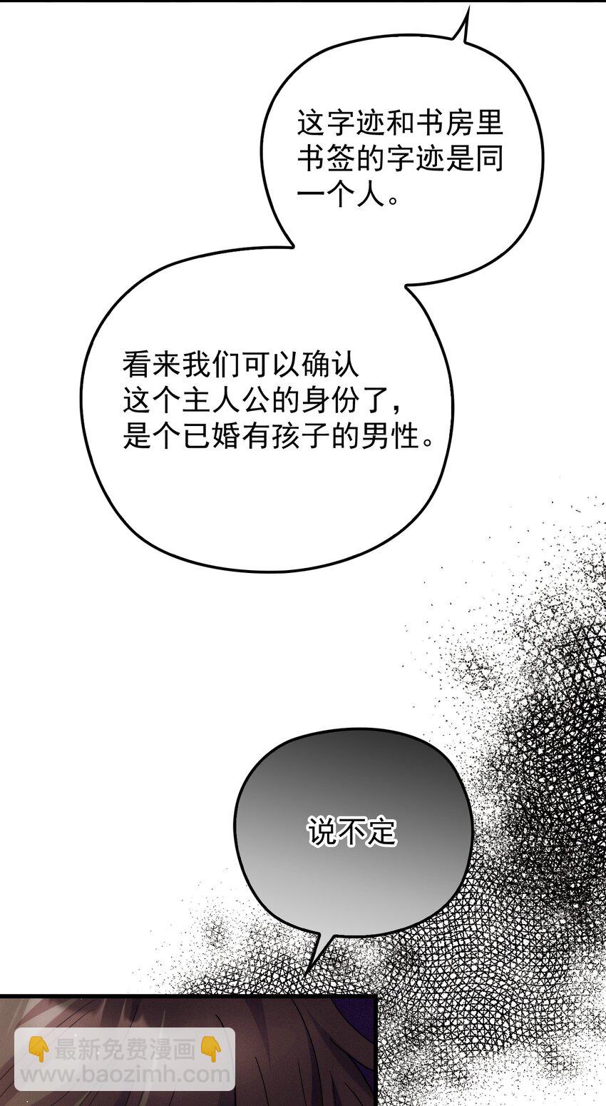 010 围栏之下(1/2)-第13话