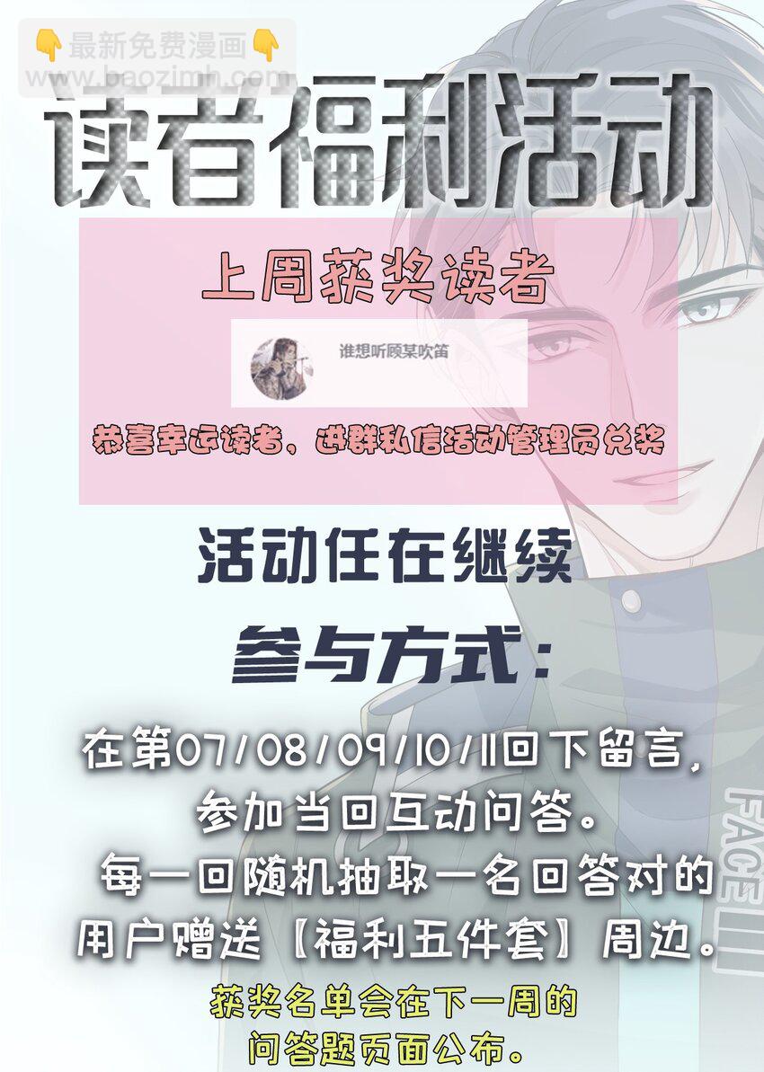 010 围栏之下(1/2)-第13话